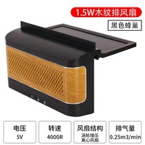 태양열 충전 차박 선풍기 환기 팬 태양광 여행 캠핑, 벌집  태양열 환기 팬 블랙, 1개