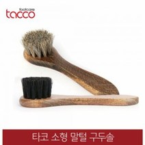 말털 구두스폰지 구두용품 구두약 블랙 회갈색 구두복원 고급형 신발백화제 신발약 신발용품