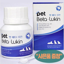 베타루킨 고양이영양제 강아지영양제 면역력영양제 면역강화제 면역증강제 베타루킨, 1병