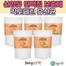 분리유청단백질 산양유분말 락토바실러스 루테리 모유 유산균 PROTEIN 프로테인 식사대용단백질쉐이크 5팩 람노스유산균 LGG 엘지지 가세리 프로 프리 바이오틱스 락토페린