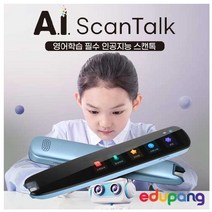 AI스캔톡, Blue