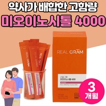 미오 이노시톨 여성 4000mg 고함량 미이오이노시톨 효능 생리주기 임신 초기 준비 계획 추천 파우더 가루 분말 스틱 엽산 판토텐산 수용성 비타민