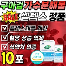 분말 에프오에스 혈당 프락토올리고당 플러스 식약처 인증 스틱 밸런스 썬화이버 케어 장건강 프리 바이오틱스 슈퍼 셀렉스 배변 구아검 콩 건강기능식품 에스 트리플 10개 유산균 구아