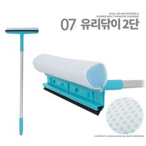 유리창 창문청소 밀대청소기 입주청소 유리닦이2단 마포걸레대 거실밀대, 1개