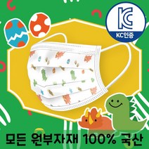 건행 KC인증 아동용 어린이용 국산 공룡마스크 50매, (소형)건행 쥬라기 마스크 50매