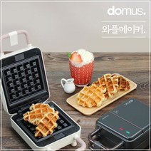 도무스 전기그릴 브뤼셀 와플메이커, 화이트
