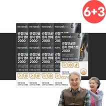 옵티머스 MSM 옵티 OPTI 관절 연골 MSN NSM 엠에스엔 엠에스엠 엔에스엠 약9개월분, 9개