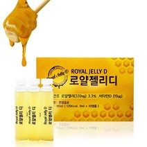 동결건조 로얄젤리 10앰플 청정알프스 로얄젤리디