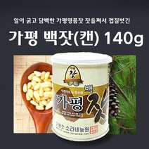 민트팬트리 가평 백잣(캔) 140g 알이 굵고 담백한 가평명품잣