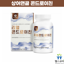 상어연골 리얼 콘드로이친 가루 정 콘드레이친 콘도로이친 해조칼슘 보스웰리아 콘드리친