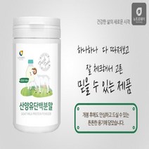 유청단백질효능 어린이여자성인노인 단백질보충제 운동전 근육에좋은 프로틴 헬스보충제추천 유청분말 헬스보조제 가성비프로틴 다이어트보충제 운동단백질 산양유분유 다이어트단백질보충제