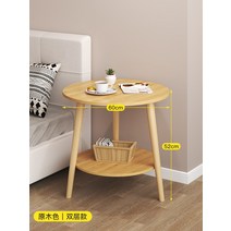 원형 테이블 카페 식탁 소파 옆의 몇 작은 원탁 유럽식 작은 침실 침대맡장 미니 옆, 22.[원형 이중지] 원목 60X52 (높이)cm