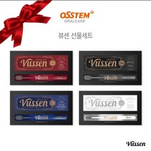 오스템 프리미엄 뷰센 치약칫솔 11 선물세트 (선물케이스+쇼핑백 포함/ 설선물 추석선물 시상품 사은품 기념품), 15