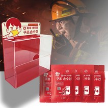 재난수건 화재 대비용 비상용 대피 박스 구조 손수건 방연 마스크 보관함 비취함 소방대비안전용품 재난안전 인증제품, 구조숨 손수건 10매