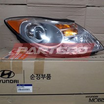 순정 전조등(헤드라이트) 우 (921023J000) 베라크루즈, 1개