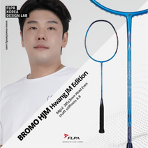 플파 라켓 BROMO HJM 브로모 황지만 배드민턴라켓 4U 오남스포츠, BG70, 25