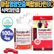 아침일찍영양소보충 복합비타민 나이아신 판토텐산 30대 40대 여성 여자 직장인 항산화제 세포보호 컨디션회복 에너지생성 밤샘대비영양섭취 엽산 비오틴 캐나다 직수입 건기식