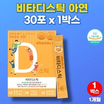 임신 준비 수유부 산후 임산부 뼈건강 데일리 비타민D 아연 권장량 직장인 노인 온가족 비타민D3 비타디 가루 분말 스틱 비타민디d3, 1박스, 40g, 1개