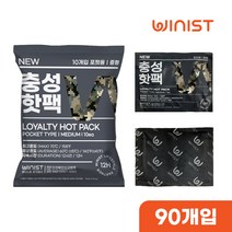 NEW충성 핫팩 포켓형 중형(100g) 10개입포장 휴대용/군용/캠핑 100%국내산 최신품, 9팩(90개)