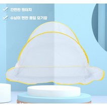 간편한 원터치 폴딩 아기용 애견용 방충망 모기장 텐트 여름용, 옐로우