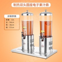 음료 디스펜서 카페 워터 쥬스 물병 물통 뷔페 업소용, 뜨거운 음료 2구 원형