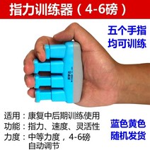 뇌경색 재활 훈련 장비 뇌출혈 편마비 가정 편마비 뇌졸중 손-47206, 옵션06