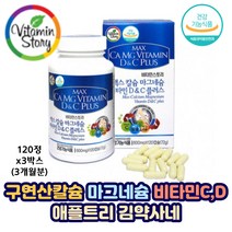 한국야쿠르트 브이푸드 마그네슘 800mg, 60정, 1개