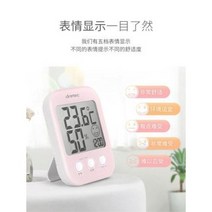 습도측정기 데이터로거 다기능 일본 드레텍 전자 가정용 온습도계 dretec이 실내 벽걸이, 02 플래그(로즈핑크)