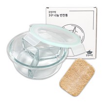 감성리빙 유리 나눔 반찬통 원형 밀폐용기 3칸, 1세트