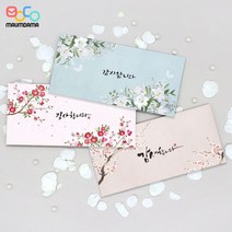 마음담아 50장세트 결혼식 돈봉투 용돈봉투 감사 답례봉투 3종 인쇄가능, 핑크_추가인쇄