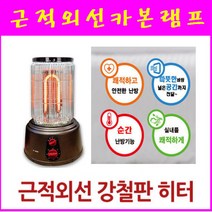 특판가/한빛강철판히터HV-4828/적외선히터/타이머기능