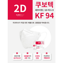 쿠보텍 KF94 황사방역 2D 새부리형 마스크 4겹 대형 개별포장 50매, 검정, 1개