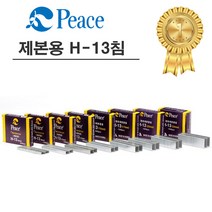 펜코리아(디오피스) 평화 스테플러 H-13제본용 심 8~24mm, 10박스, 15mm