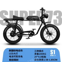레트로전기자전거 4.0광폭타이어 자토바이 삼성셀 MTB 폴딩 클래식 레트로크루저 크루즈, 블랙 S1 13ah/50-55km, 48V