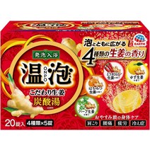 바스로망 온포 탄산발포 일본 입욕제 생강 시리즈, 4종 향기 20개입개
