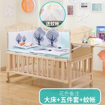 원목아기침대 이동식 바퀴달린 나무 요람 유아침대, 킹사이즈 침대 + 5종세트 모기장  선반