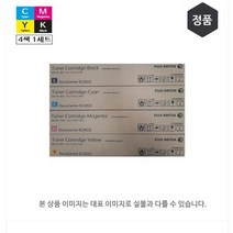 후지제록스4색1세트 SC2022토너 SC2022토너카트리지블랙 CT203020 CT203021 CT203022 CT203023 4색1세트 소용량국내정품