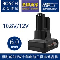 보쉬 호환 전동 충전 드릴 배터리 충전기 12V 10.8V 4.0 5.0 6.0ah GSR GSA GDR GWI GSB GOP GLI GOS GSC GWB, C.6.0ah 범용 10.8V/12V개