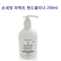 손세정제 퍼펙트 핸드 클리너 250ml 위생 청결 손씻기 워시 어린이 만들기 티트리, 손세정제250ml