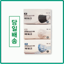 [고급OPP개별포장작업단가입니다 국민마스크 마스크 부드럽고 편안한 일회용마스크 덴탈마스크, OPP더그린블랙