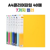 A4클리어파일 크리어화일 유치원 어린이집 연말 사무실 파일정리 파일집, 청색