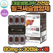 대웅생명과학 실리마린 130mg 함유 식물성 연질 캡슐 간 건강 도움 가네 파워 영양제 30캡슐 X 1통 1개월분 밀크씨슬 비타민6종 미네랄4종