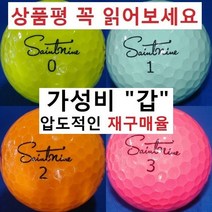 이지골프존 빅야드 세인트나인 고커 팬텀 낫소 30알세트, 01. 세인트나인 칼라 특A+급, 1세트