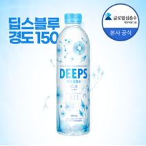 딥스 해양심층수 딥스 블루 500ml 20병 공장직송