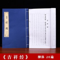 캘리그라피 카피북 독학책 brush pen copybooks 한자 서예 카피북, e