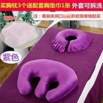 매트 미용원 엎드려자는 낮잠베개 깔다 얼굴 유형베개 산후 가슴 마사지 체형보정 뷰티 발 베개다 다리 547390632, 신품 가슴 베개 차례 이대 보라색코트