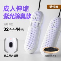 휴대용 신발 살균건조기 장화 슈즈 소독기 스타일러 부츠 슈드레서 안전화 관리기 말리는 글러브 기계, 활성탄탈취
