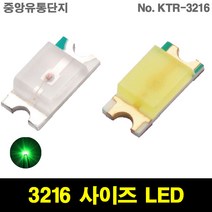 KTRLIGHT SMD LED 3216 SIZE 칩 차량튜닝 DIY, KTR-1206SUGC(GREEN), 10개