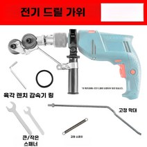 전기판금절단기 고속 금속 전기드릴 커터기 핸드 철판 컷팅기, 2. B