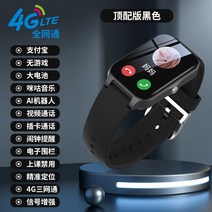 셀_스마트 워치 중고등학생 전화시계 다기능 어린이 키즈 보이걸 전용 4g 풀넷 방수고리 영상 포지셔닝 성인용 카세트 텔레포트 버전, 09. 블랙 프리미엄 카드 통화 신호 증강 알리페이 수